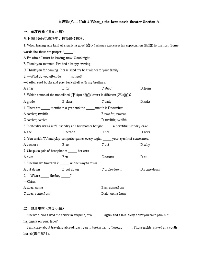 人教版八年级英语上册 Unit 4 What s the best movie theater Section A同步练习（含解析）第1页