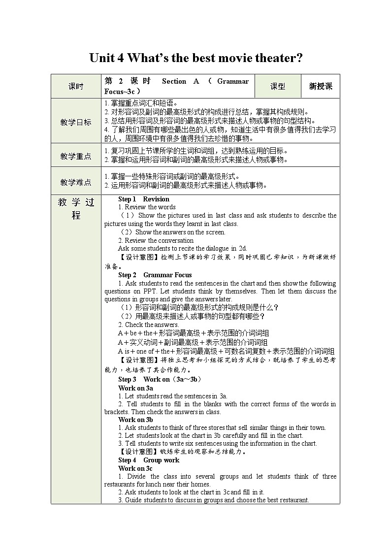 人教版八年级英语上册 Unit 4 What's the best movie theater Section A Grammar Focus-3c 教案（表格式）01