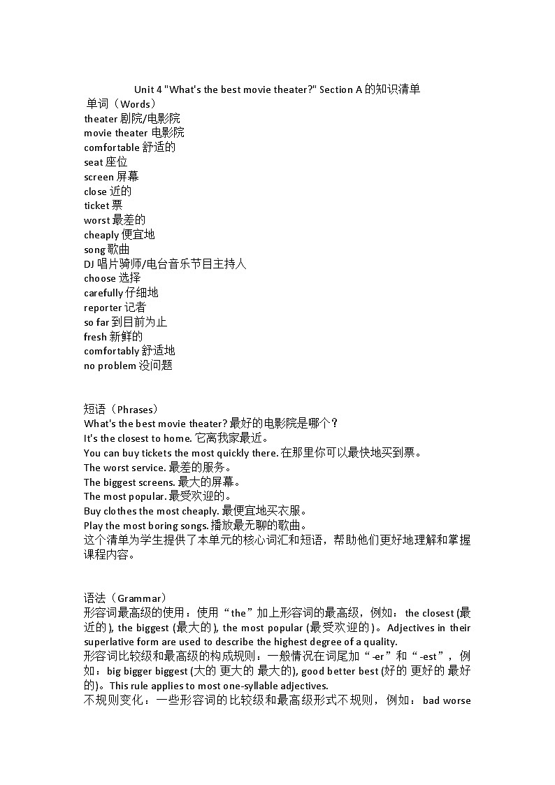 人教版八年级英语上册 Unit 4 What's the best movie theater 知识点详解第1页
