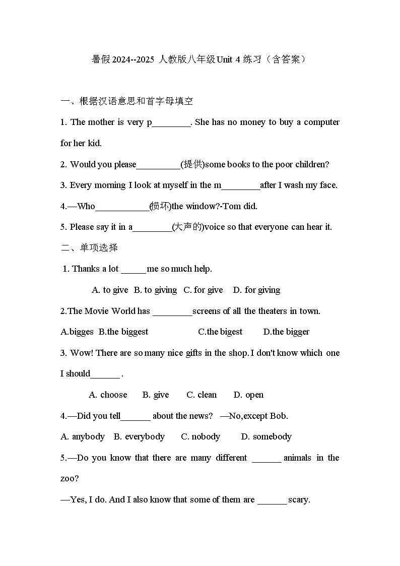 人教版八年级英语上册 Unit 4 What's the best movie theater暑假练习（含答案）01