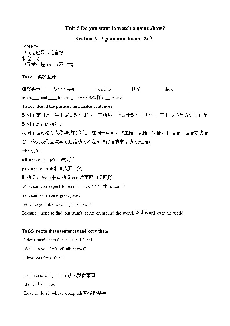 人教版英语八年级上册 Unit 5 Do you want to watch a game show   Section A（grammar focus-3c)学案第1页