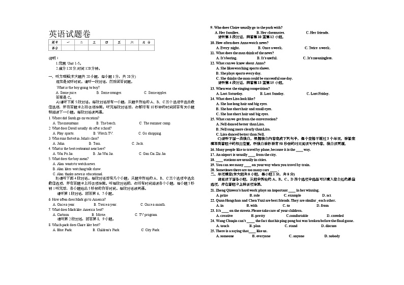 英语（二）第1页