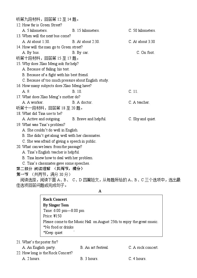 新九年级英语期中卷第2页