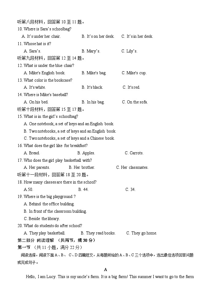 新七年级英语期中卷第2页
