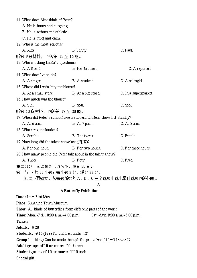 新八年级英语期中卷第2页