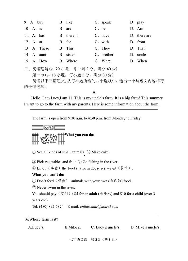 湖北省京山市2024-2025学年七年级上学期期中教学质量监测英语试卷02