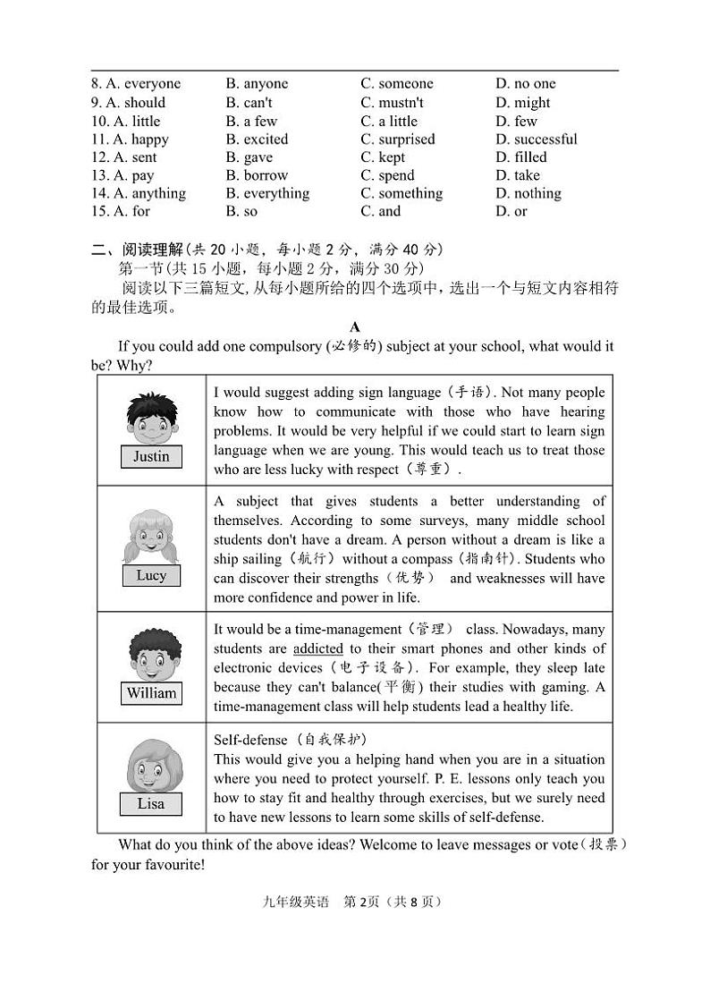 京山市2024－2025学年度上学期期中教学质量监测九年级英语试卷--学生版第2页