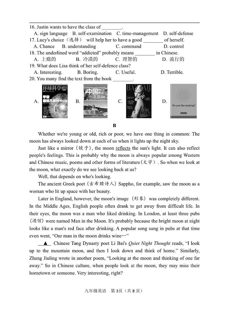 京山市2024－2025学年度上学期期中教学质量监测九年级英语试卷--学生版第3页