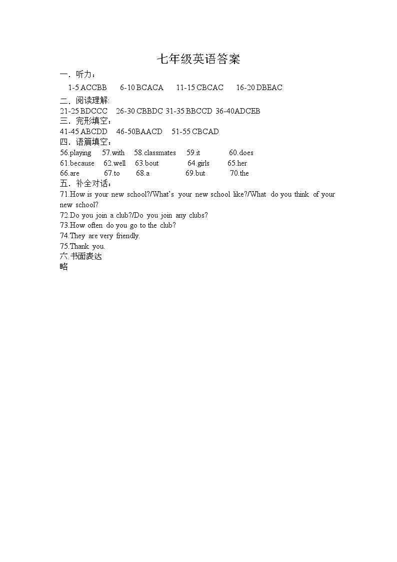 七年级英语答案第1页