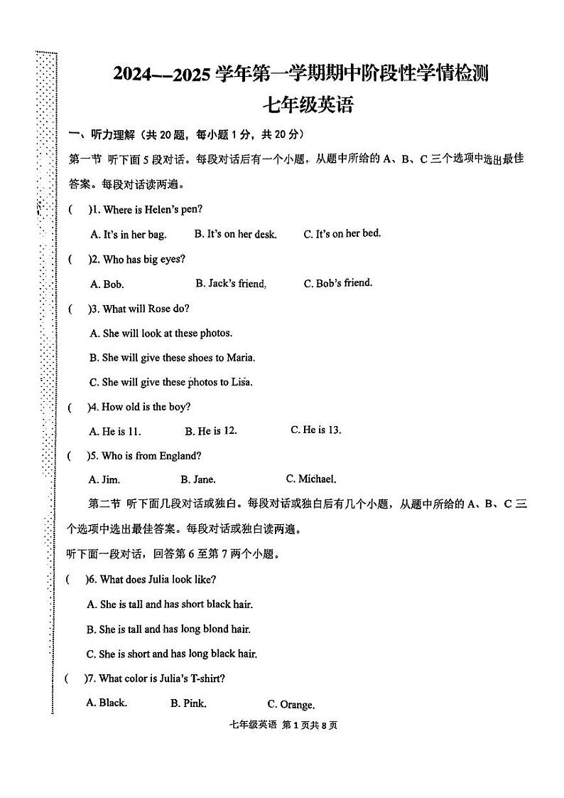 扫描件_七年级英语第1页
