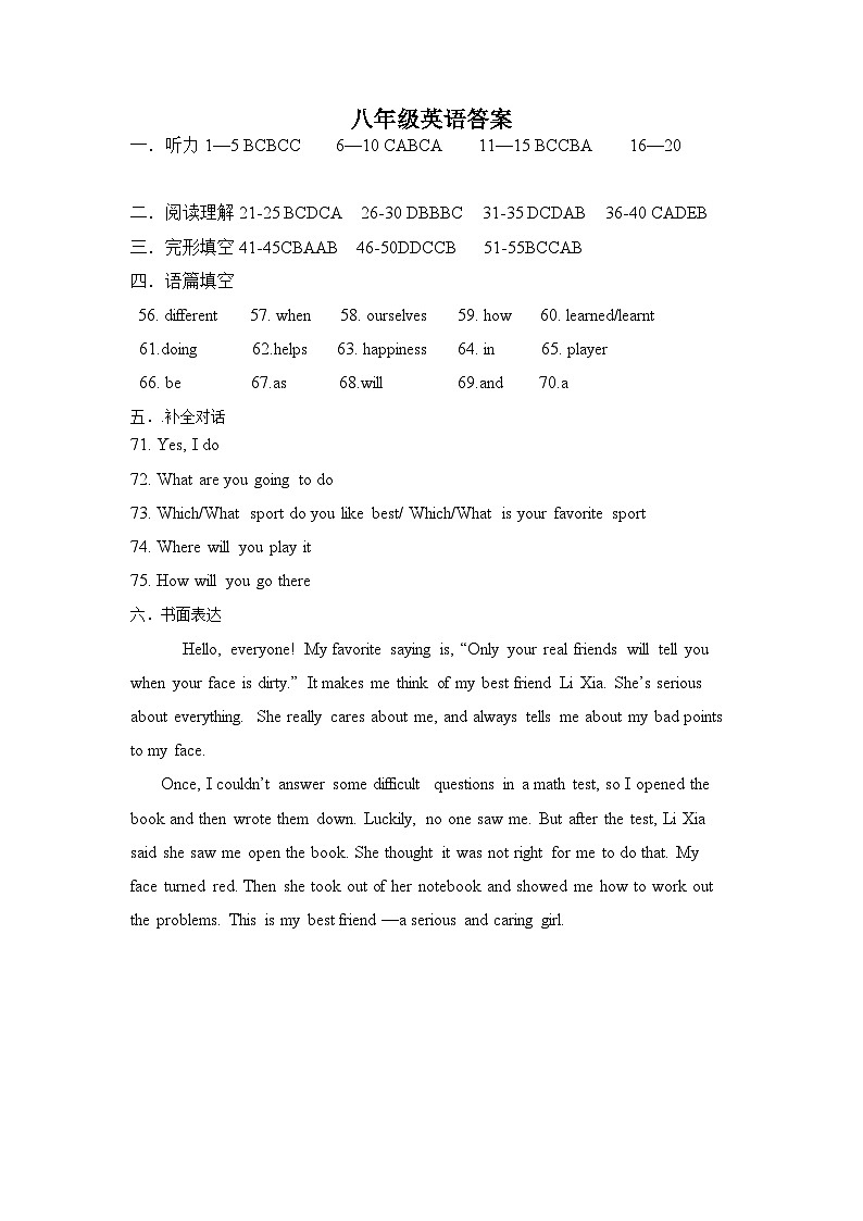 八年级英语答案第1页