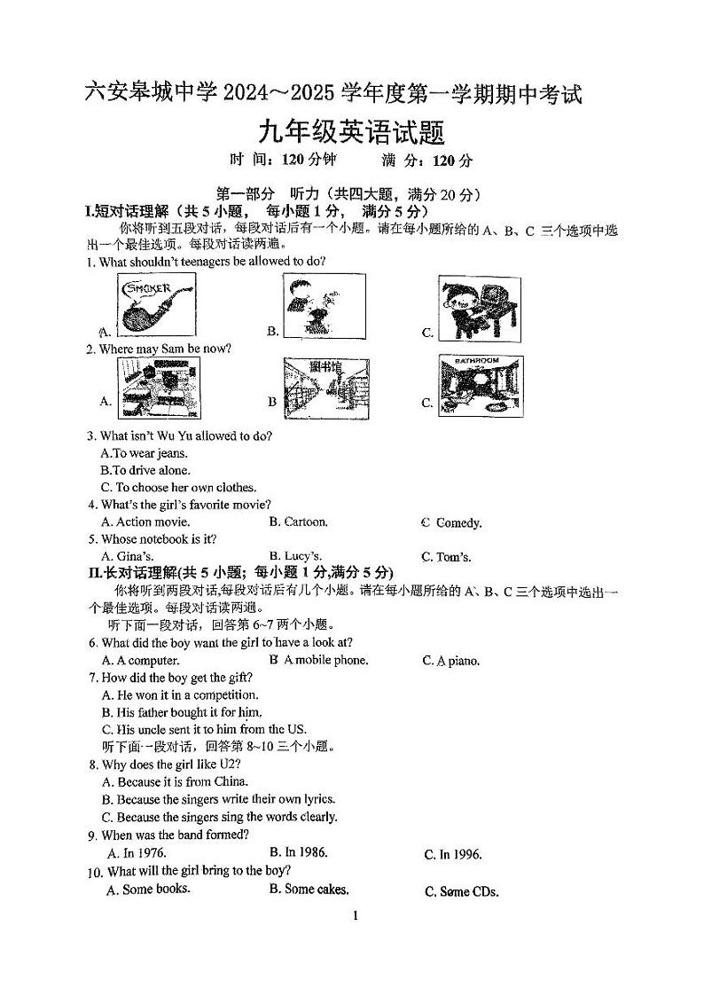 皋城24-25九年级期中英语第1页
