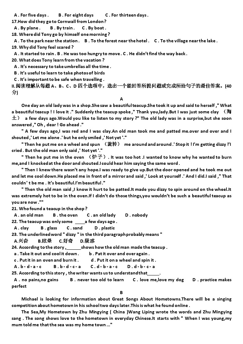 山东省济南市商河县四校联考2024—2025学年八年级上学期期中考试英语试题02