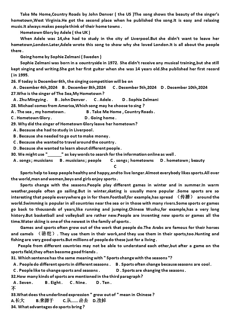 山东省济南市商河县四校联考2024—2025学年八年级上学期期中考试英语试题03