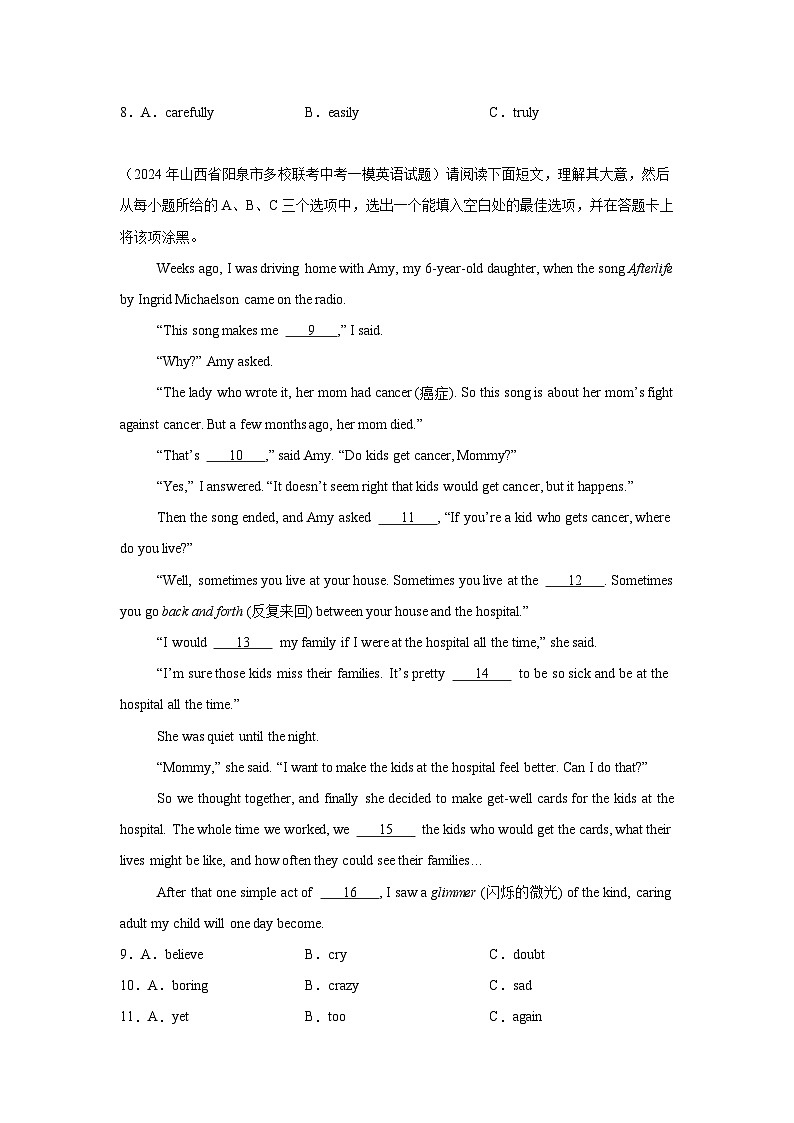 2025年中考英语总复习：完形填空 真题练习题汇编（含答案解析）第2页