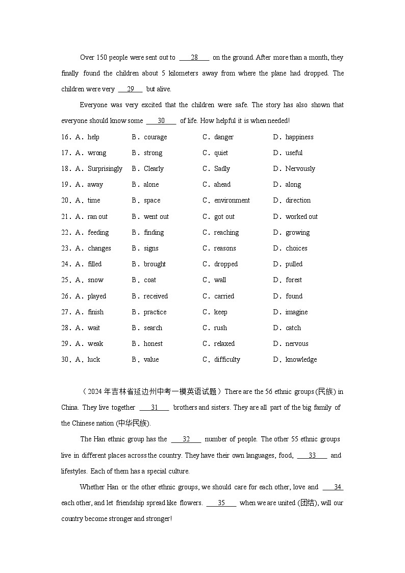 2025年中考英语总复习：完形填空 刷题练习题汇编（含答案解析）第3页