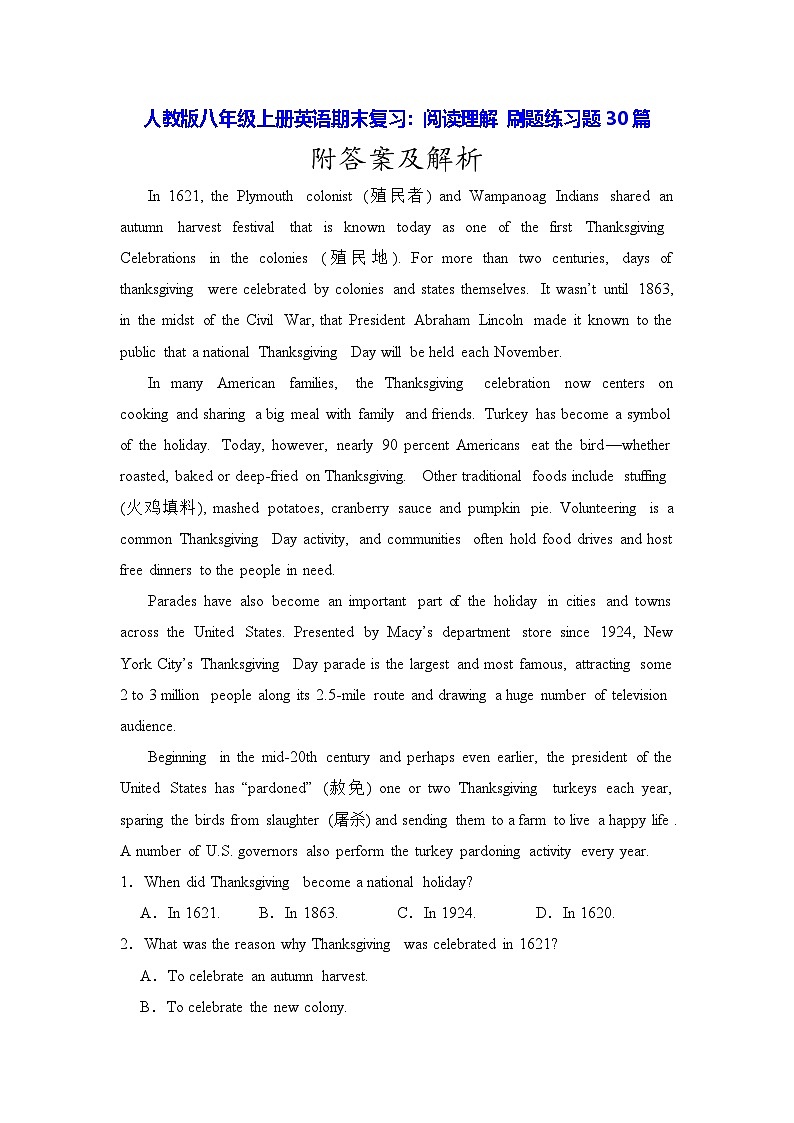 人教版八年级上册英语期末复习：阅读理解 刷题练习题30篇（含答案解析）第1页