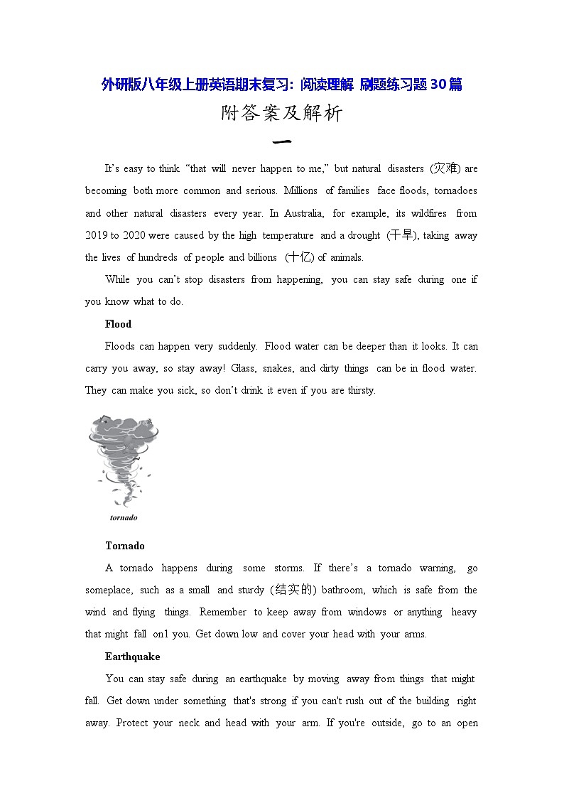 外研版八年级上册英语期末复习：阅读理解 刷题练习题30篇（含答案解析）第1页