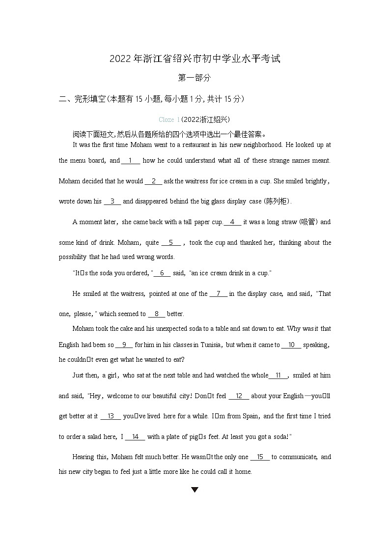 2022绍兴中考英语试卷+答案+解析(word整理版)01