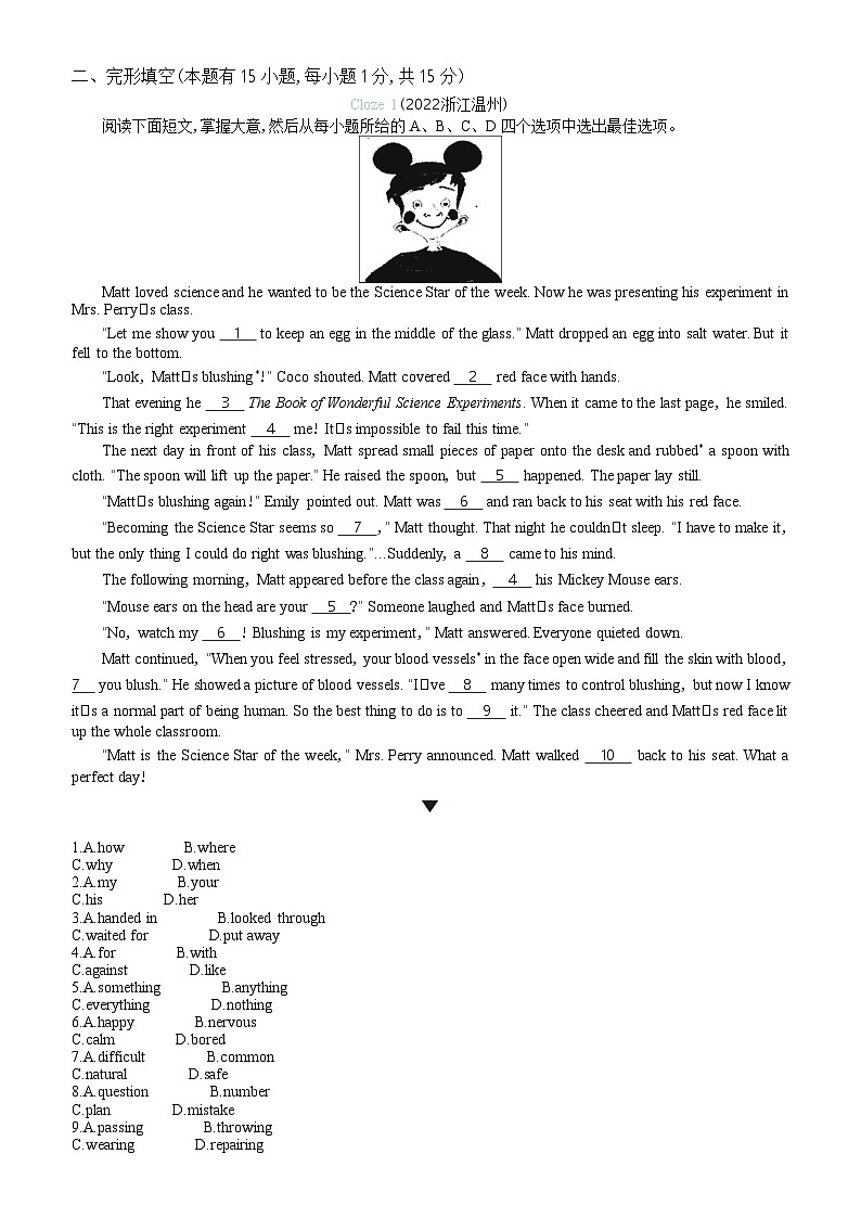 2022温州中考英语试卷+答案+解析(word整理版)第2页
