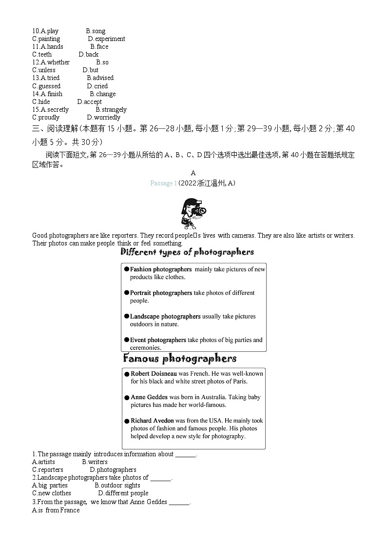 2022温州中考英语试卷+答案+解析(word整理版)第3页