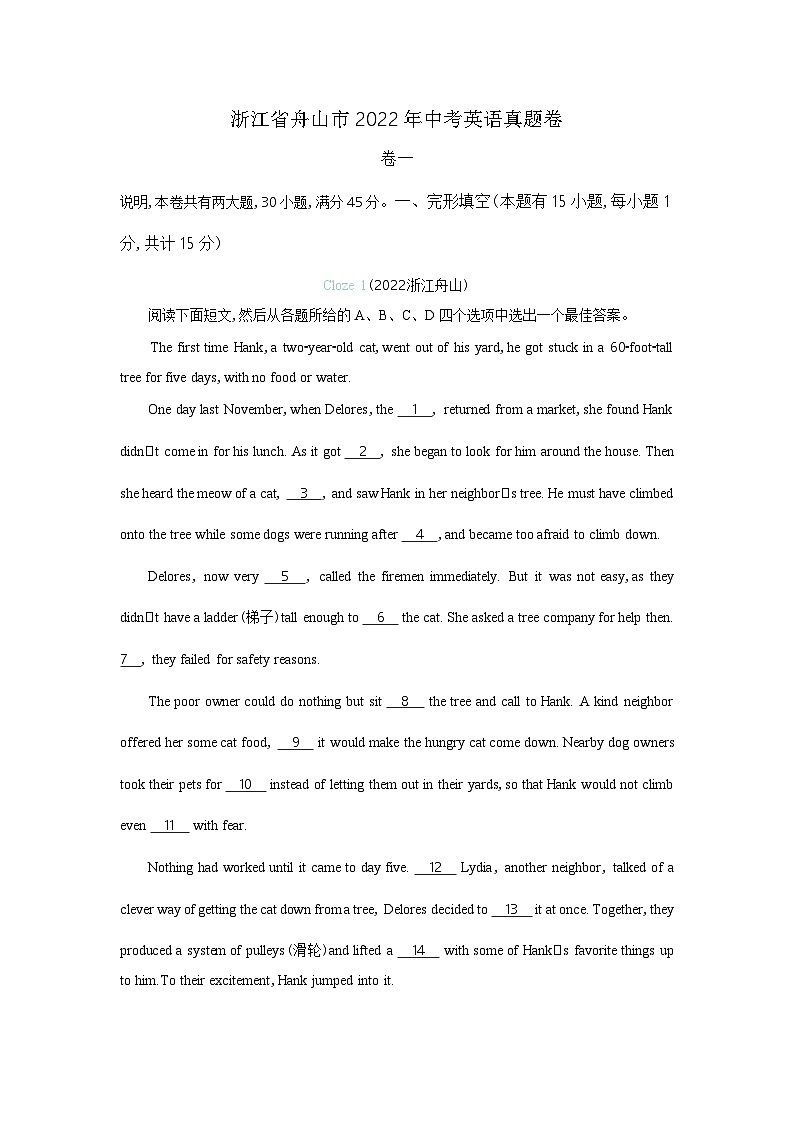 2022舟山中考英语试卷+答案+解析(word整理版)第1页