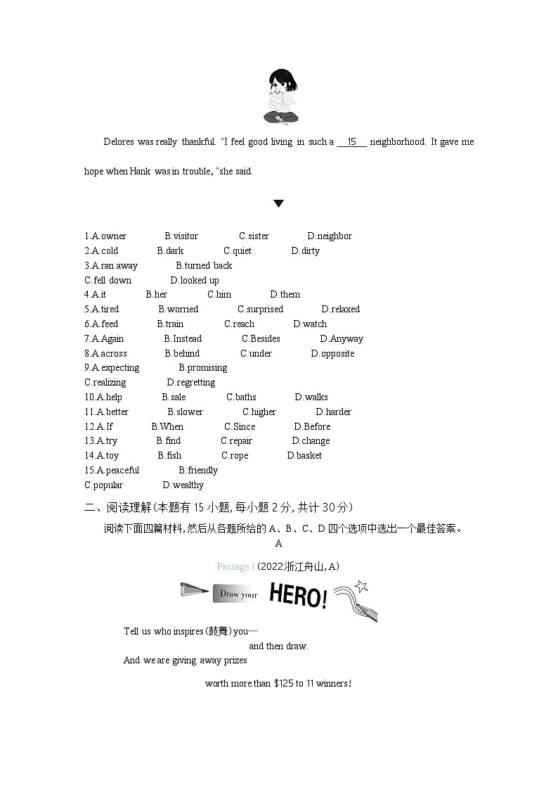 2022舟山中考英语试卷+答案+解析(word整理版)第2页
