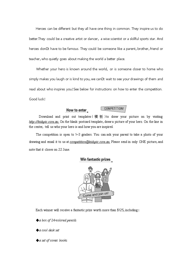 2022舟山中考英语试卷+答案+解析(word整理版)第3页