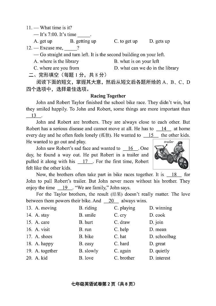 2024北京延庆初一（上）期中英语试卷第2页