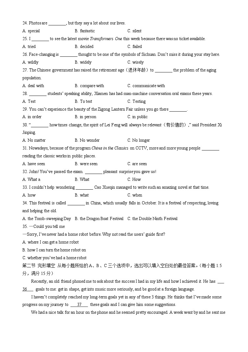 福建省厦门市双十中学2024-2025学年九年级上学期期中考试英语试题第3页