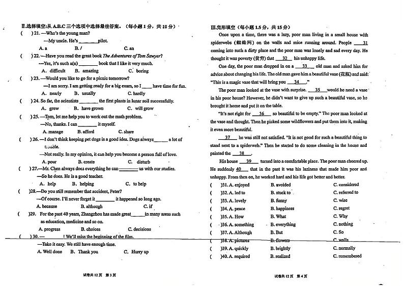 福建省漳州市芗城区漳州立人学校2024-2025学年九年级上学期11月期中英语试题第2页
