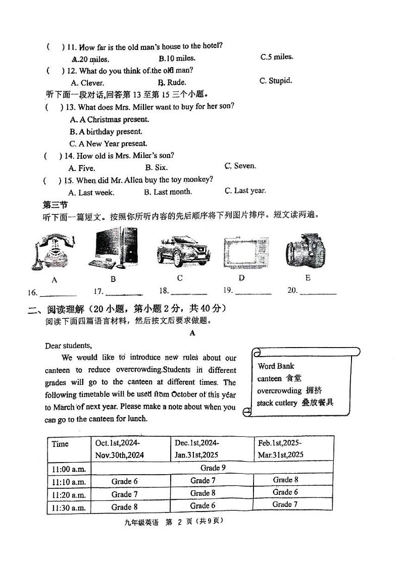 河南省郑州市郑州中学初中部2024-2025学年上学期期中考试九年级英语试卷第2页