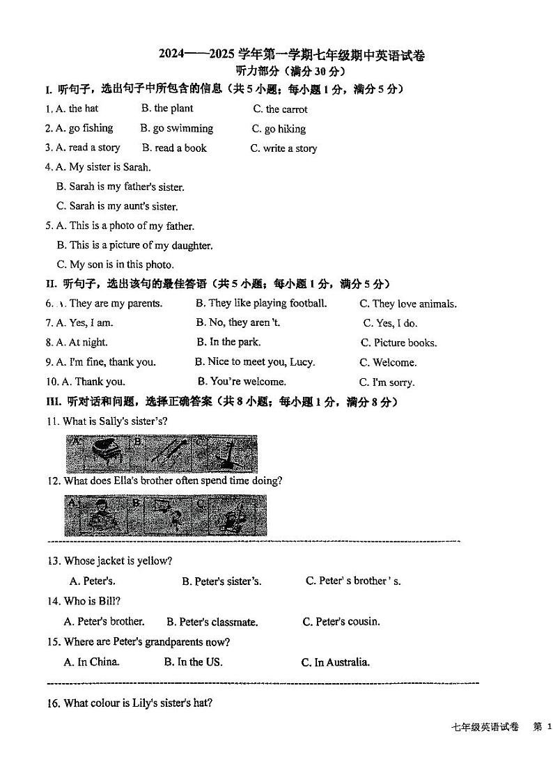 河北省廊坊市第四中学2024—2025学年七年级上学期期中考试英语试卷第1页