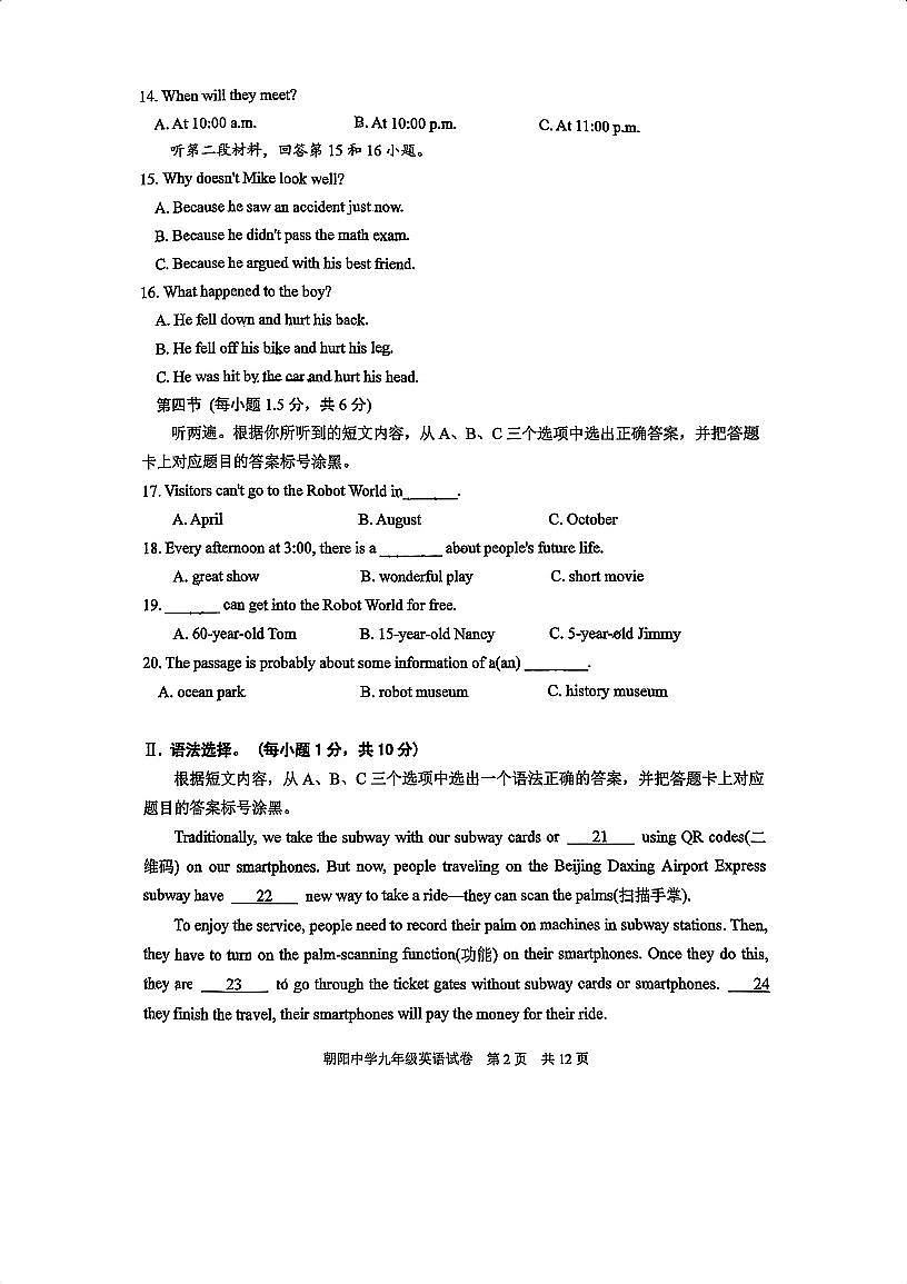 重庆市朝阳中学2024-2025学年九年级上学期期中考试英语试卷第2页