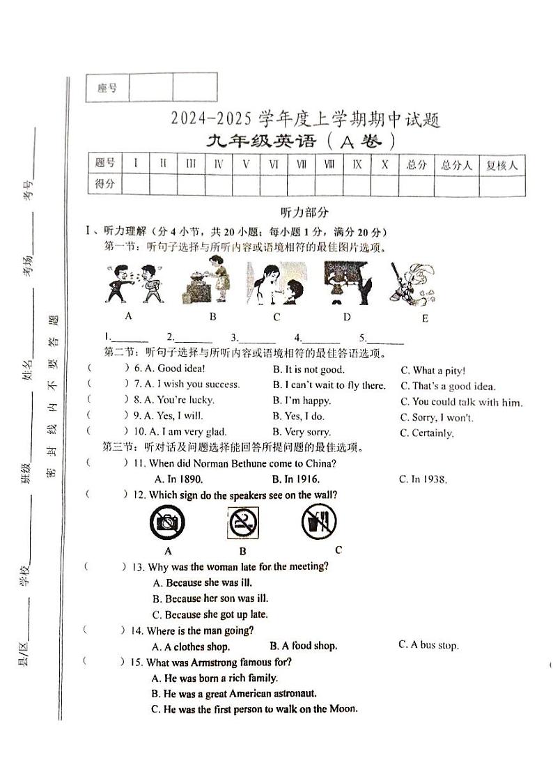 甘肃省天水市秦安县2024-2025学年冀教版九年级英语上册期中考试英语试题第1页