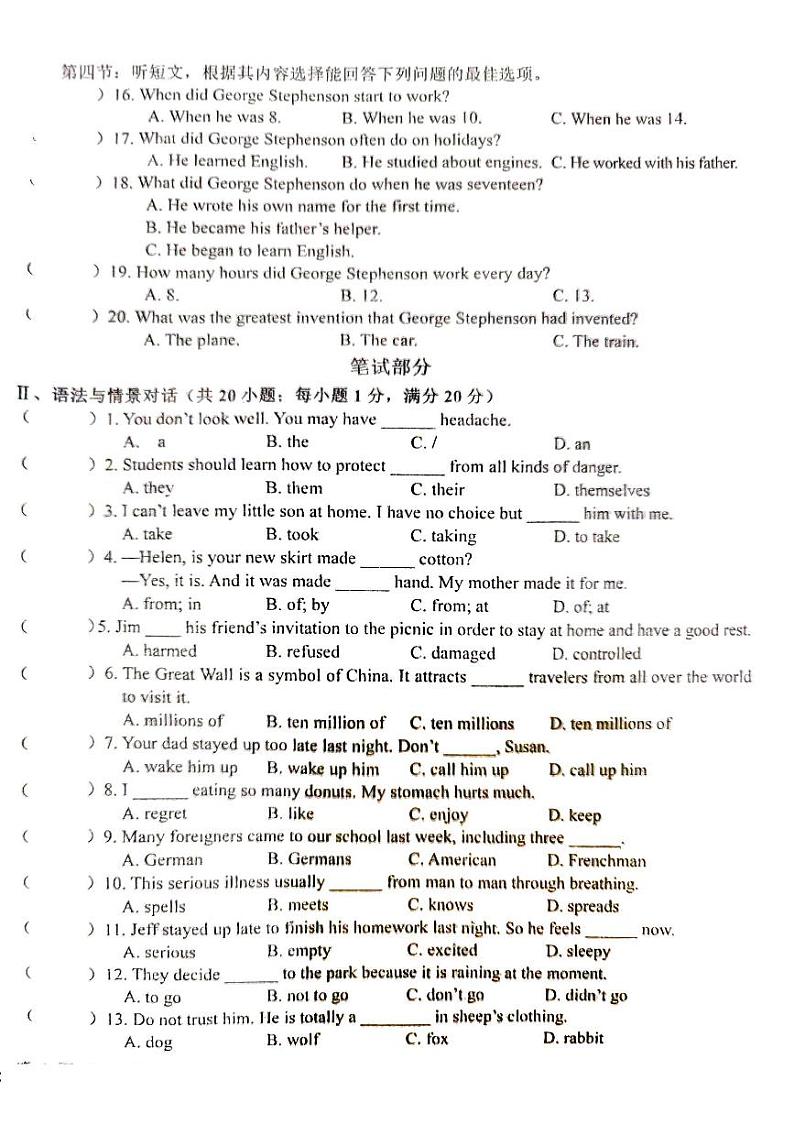 甘肃省天水市秦安县2024-2025学年冀教版九年级英语上册期中考试英语试题第2页
