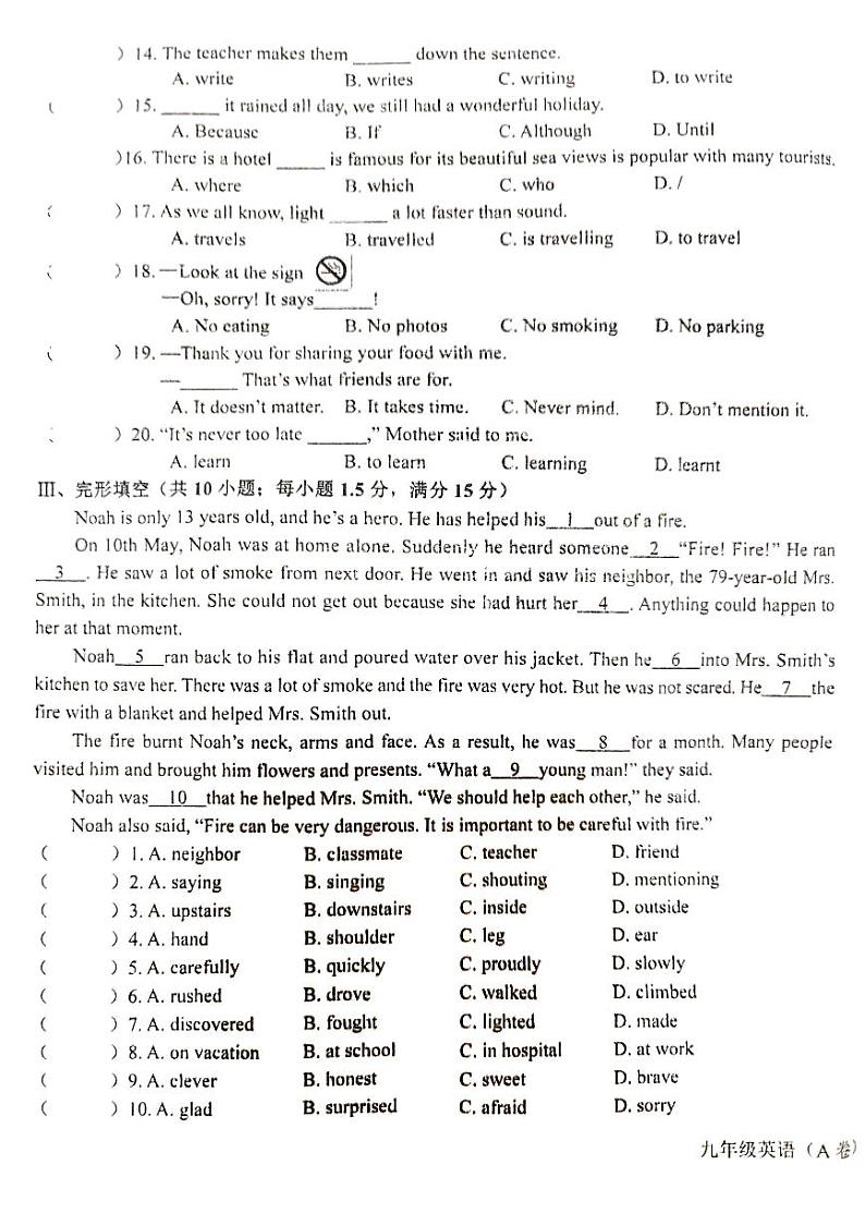 甘肃省天水市秦安县2024-2025学年冀教版九年级英语上册期中考试英语试题第3页