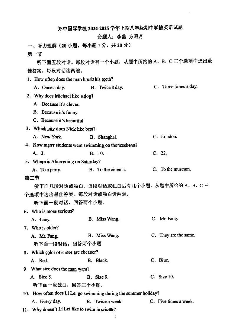 河南省郑州市郑中国际学校2024-2025学年八年级上学期期中考试英语试卷+第1页