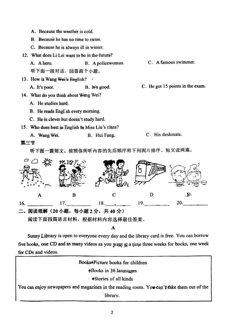 河南省郑州市郑中国际学校2024-2025学年八年级上学期期中考试英语试卷+第2页