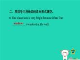 外研版八年级英语上册Module12Help习题课件