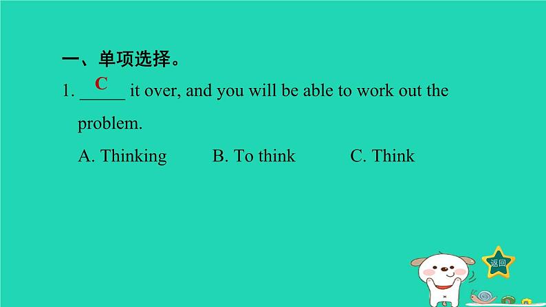 外研版八年级英语上册Module12Help习题课件02