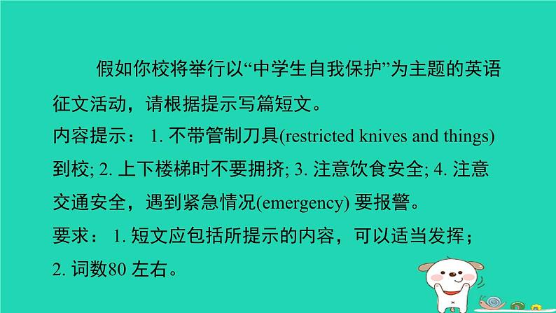 外研版八年级英语上册Module12Help习题课件05