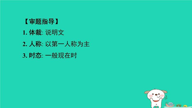 外研版八年级英语上册Module12Help习题课件06