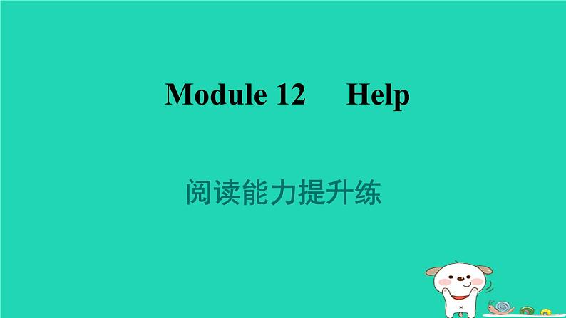 外研版八年级英语上册Module12Help习题课件01