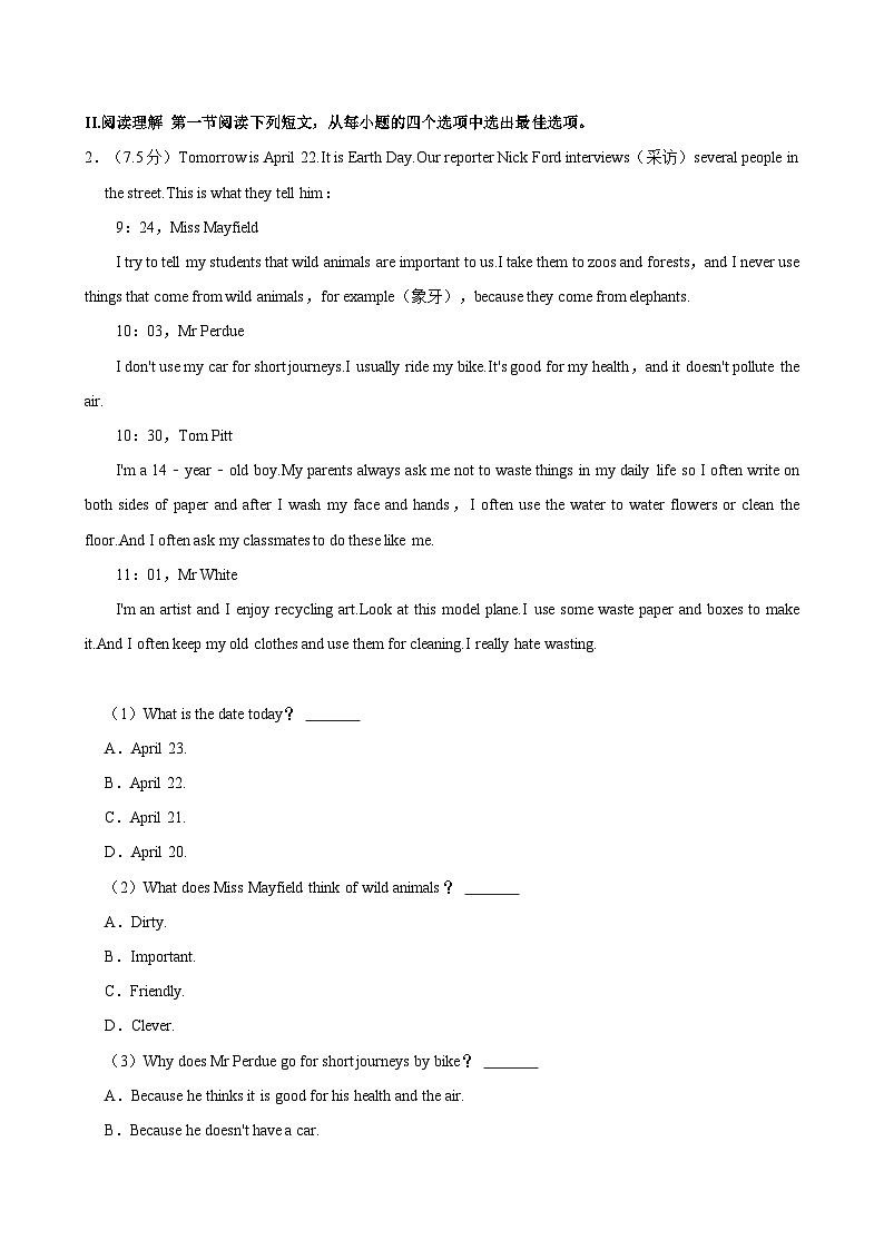 广东省深圳市罗湖区2024-2025学年七年级上学期11月期中英语试题（含答案）第2页