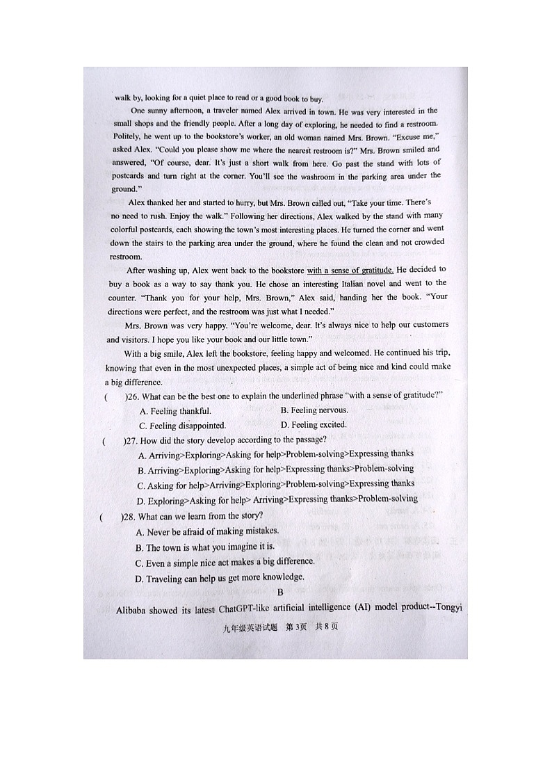 山东省枣庄市薛城区2024-2025学年九年级上学期11月期中英语试题第3页