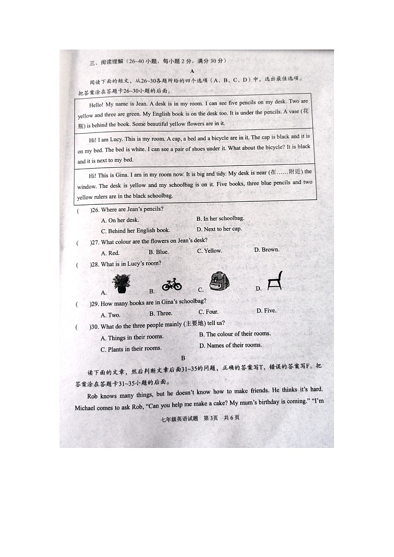 山东省枣庄市薛城区2024-2025学年七年级上学期11月期中英语试题第3页