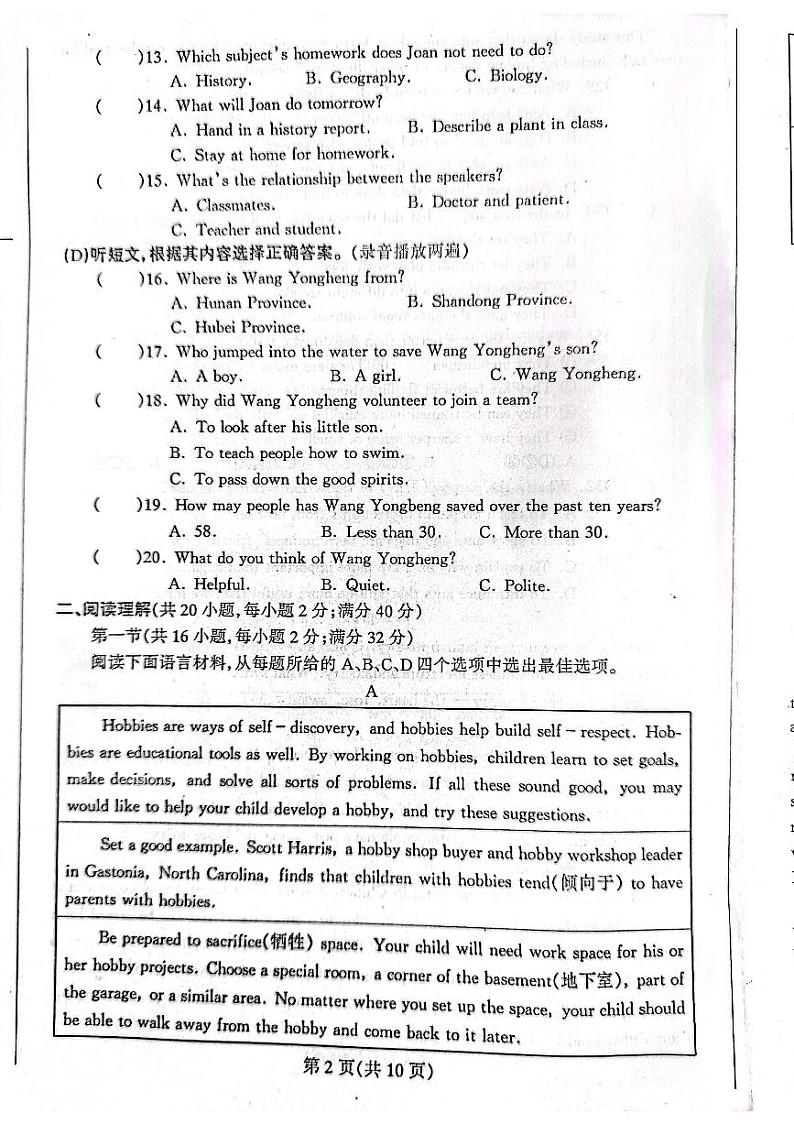 辽宁省丹东市凤城市2024-2025学年九年级上学期11月期中考试英语试题第2页