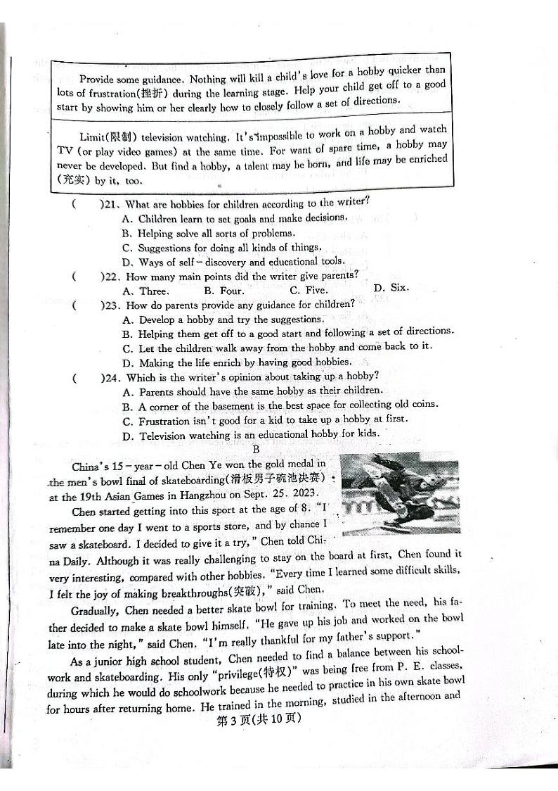 辽宁省丹东市凤城市2024-2025学年九年级上学期11月期中考试英语试题第3页