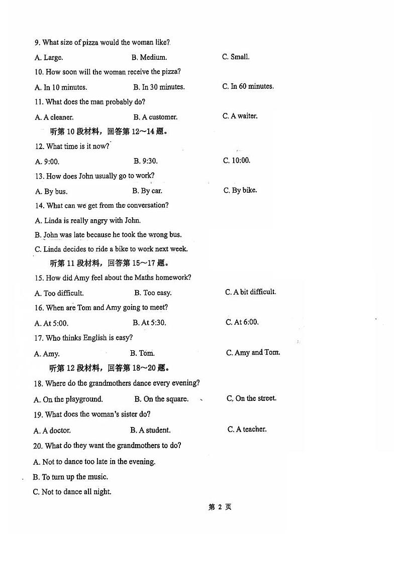 辽宁省沈阳市虹桥中学2024-2025学年八年级上学期期中考试英语试题02